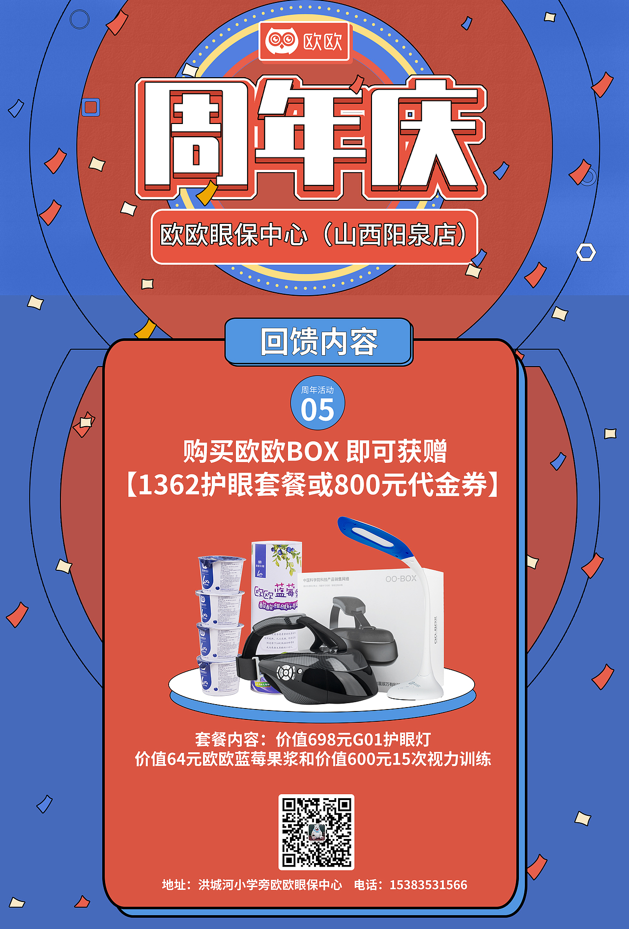活动页（图ZMjQzMDEzMzUy） - 海报 - 站酷设计师一念丶原创素材 - 站酷ZCOOL