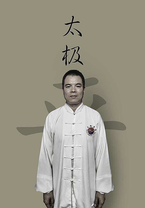 帮朋友拍的太极宣传照（图ZNTA4MTQ2NzI=） - 人像摄影 - 站酷设计师birdy314原创素材 - 站酷ZCOOL
