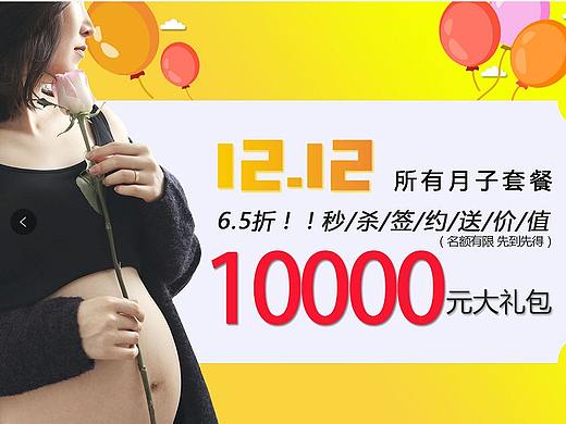 月子会所宣传图