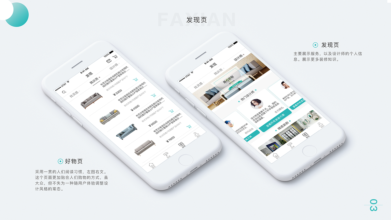 樂居app設(shè)計(jì)展示（圖ZMTI5NzgxMDI4） - APP界面 - 站酷設(shè)計(jì)師沉思錄原創(chuàng)素材 - 站酷ZCOOL