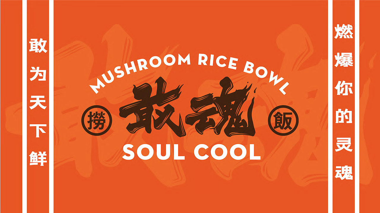 品牌设计 | 合集(一)