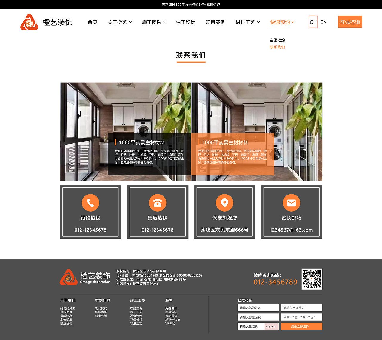 网站模板（图ZMjA1MzIwOTU2） - 品牌 - 站酷设计师花公子花原创素材 - 站酷ZCOOL