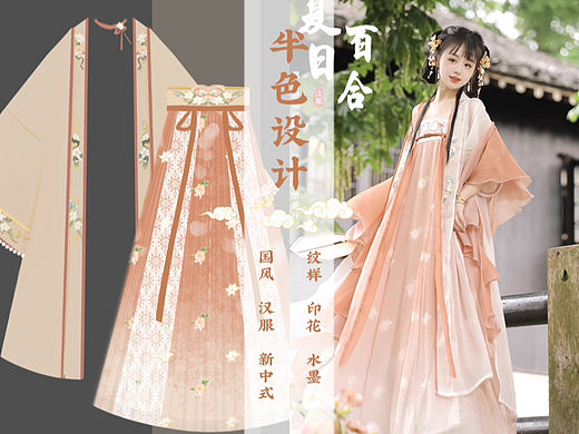 汉服设计｜清新橘色齐胸汉元素「夏日百合」