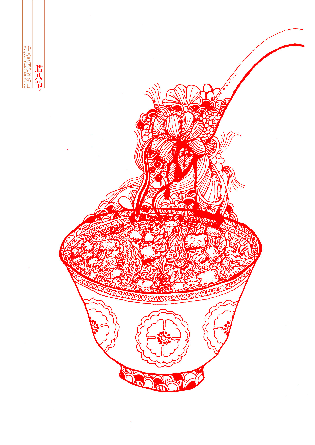中原民间习俗节日插画设计(图ZMTY0NTg4Mjg=) - 概念设定 - 站酷设计师南风视觉丶原创素材 - 站酷ZCOOL