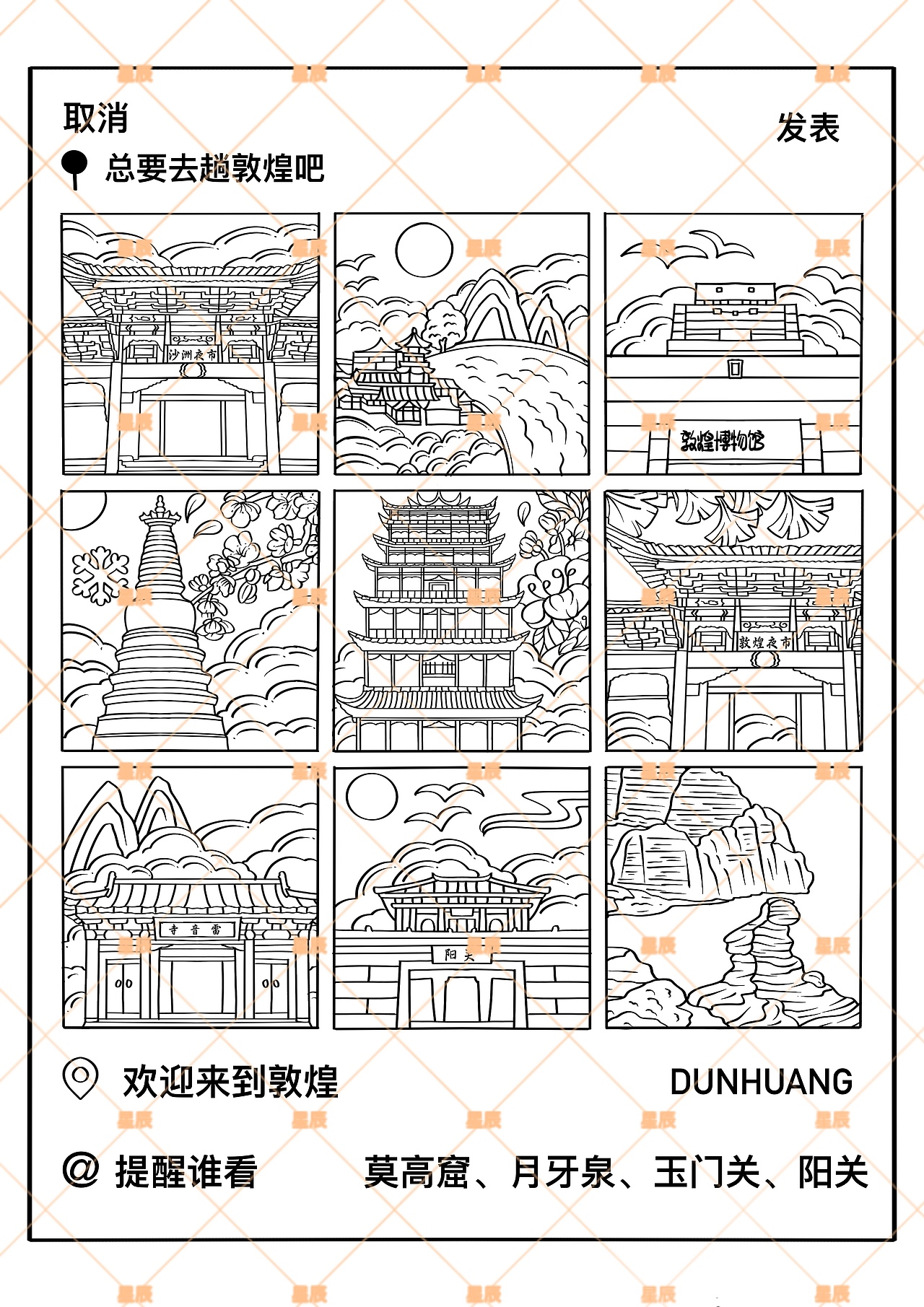 敦煌插画客单,已商用🈲️二改转载