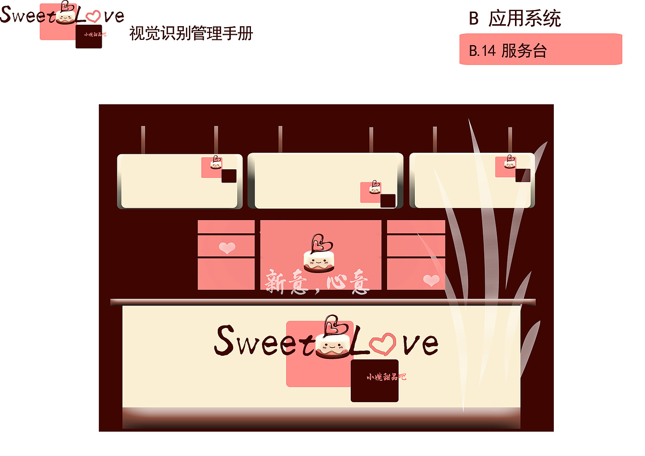 三年前CI设计,纪念那逝去的青春