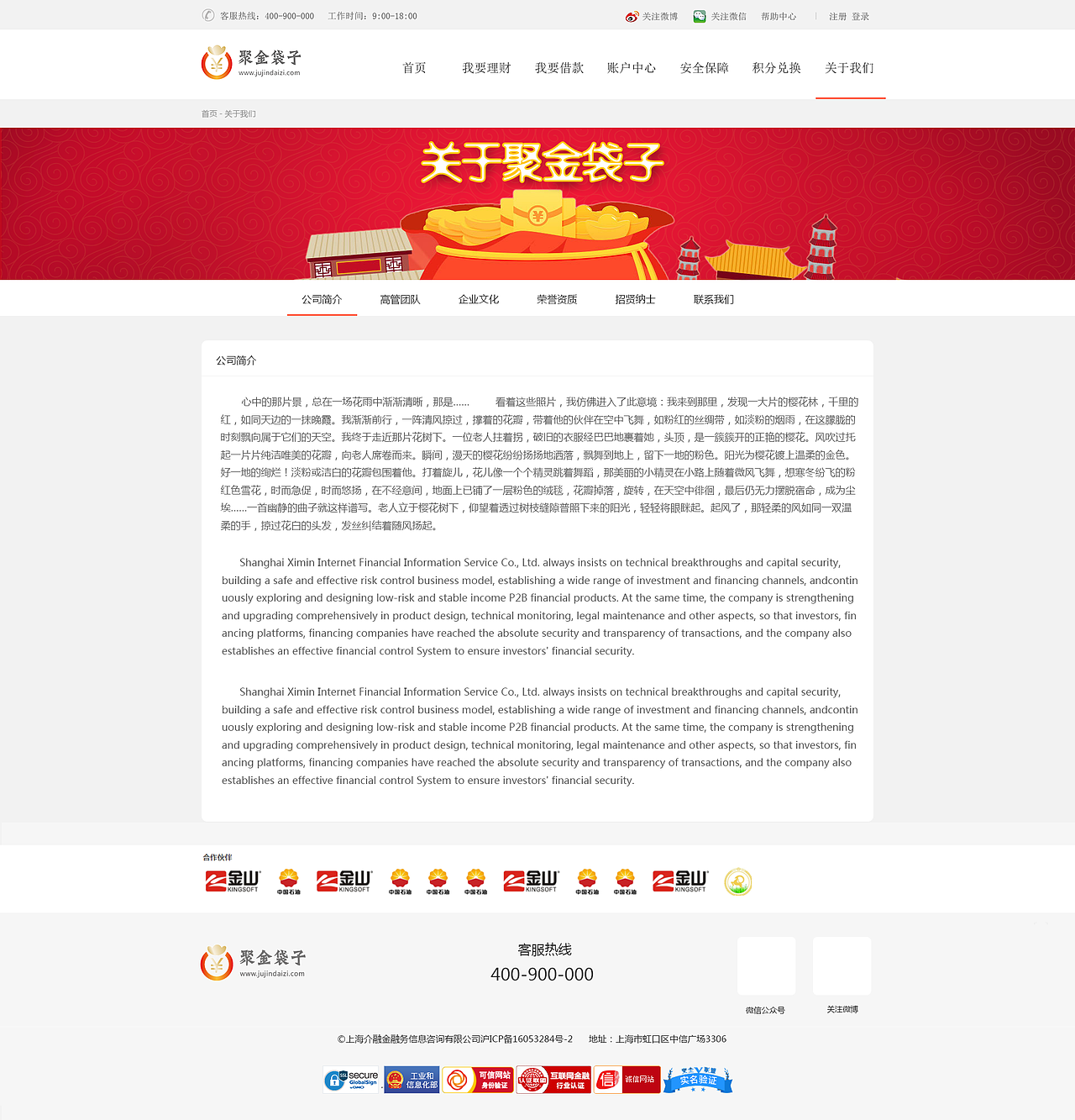 pc端金融投资界面（图ZMTAyODQ4NTA4） - 门户网站 - 站酷设计师vickycheng888原创素材 - 站酷ZCOOL