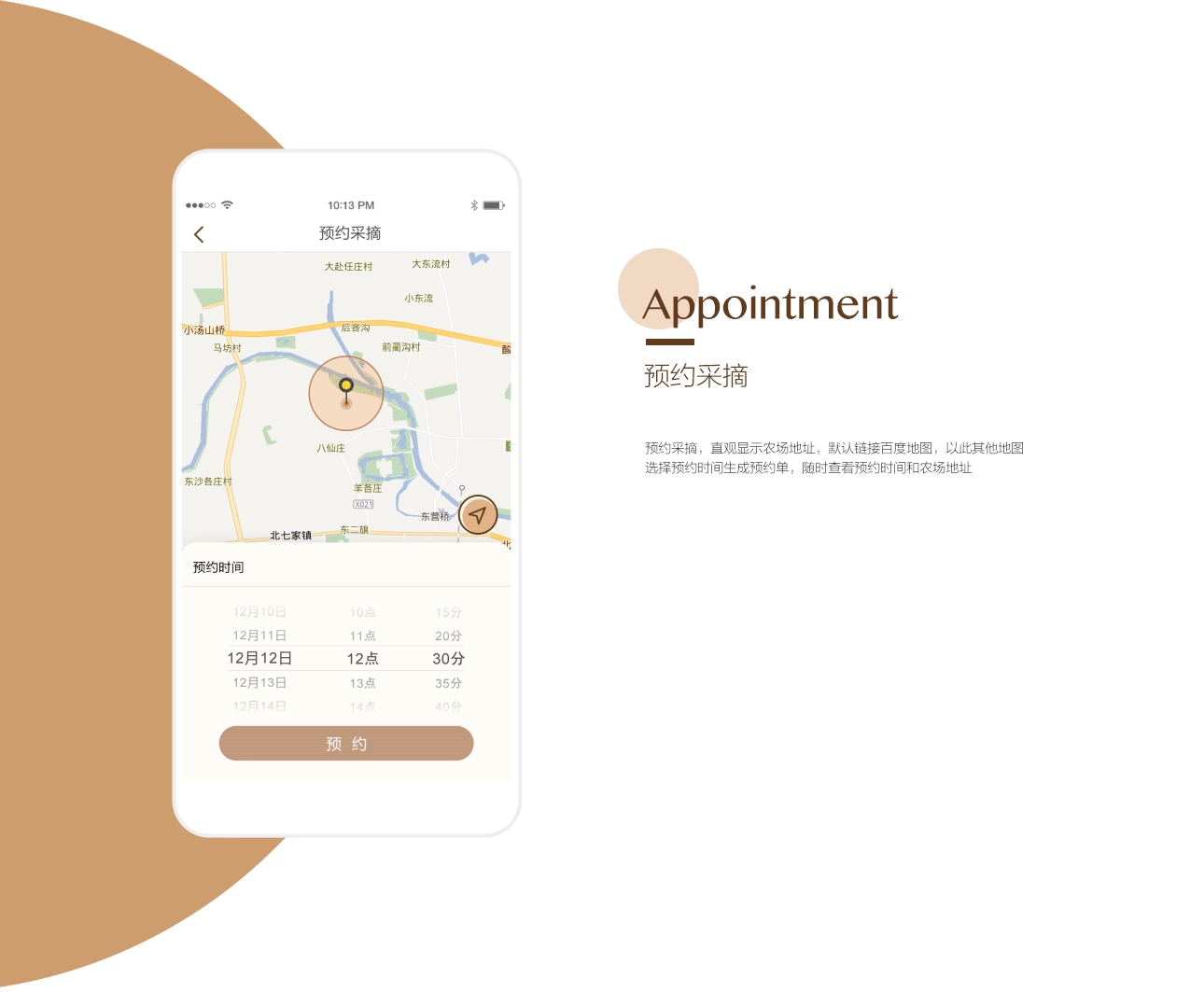 奥一农场APP视觉交互(图ZMTE0NDY0NTU2) - APP界面 - 站酷设计师Summersweet原创素材 - 站酷ZCOOL
