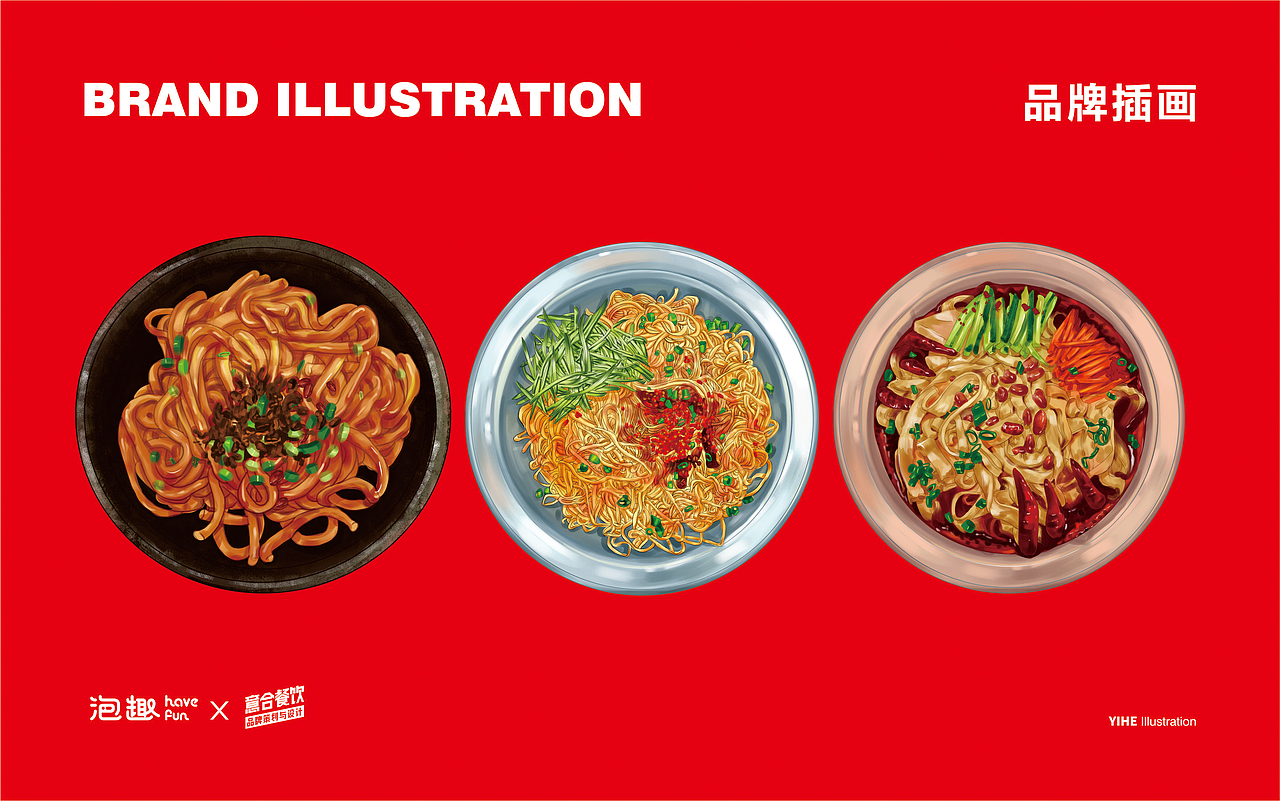 专注餐饮这几年——意合餐饮插画合集(上)
