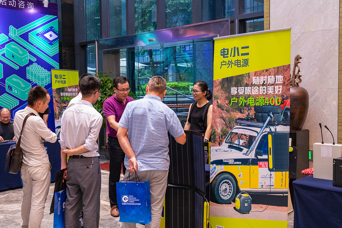 活动拍摄丨2018 PES-CN中国便携储能电源大会