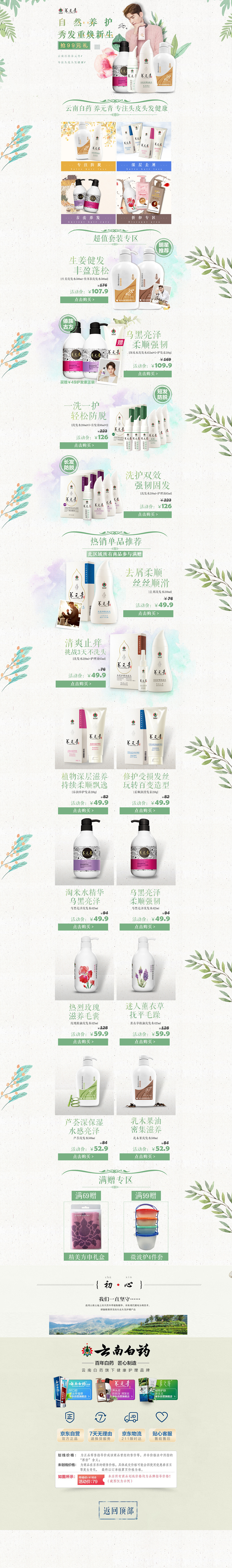 小养一下 发量满满（图ZMTM1Mzg0NTIw） - 电商 - 站酷设计师杜勃霄原创素材 - 站酷ZCOOL