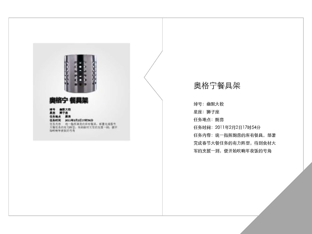 跟宜家万物学些文案（图ZMjU5MDEzOTM2） - 包装 - 站酷设计师Bofu波夫原创素材 - 站酷ZCOOL