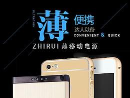 营销型宝贝详情页