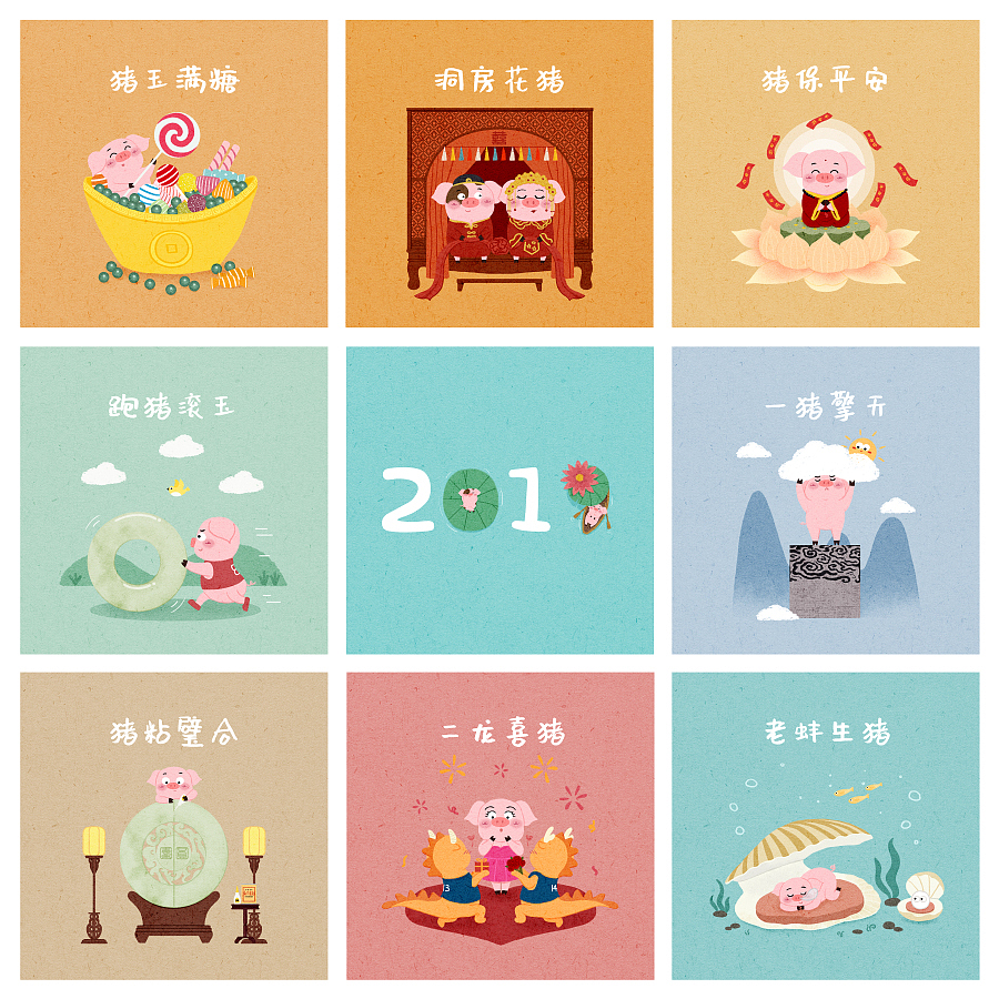 朋友圈装逼九宫格