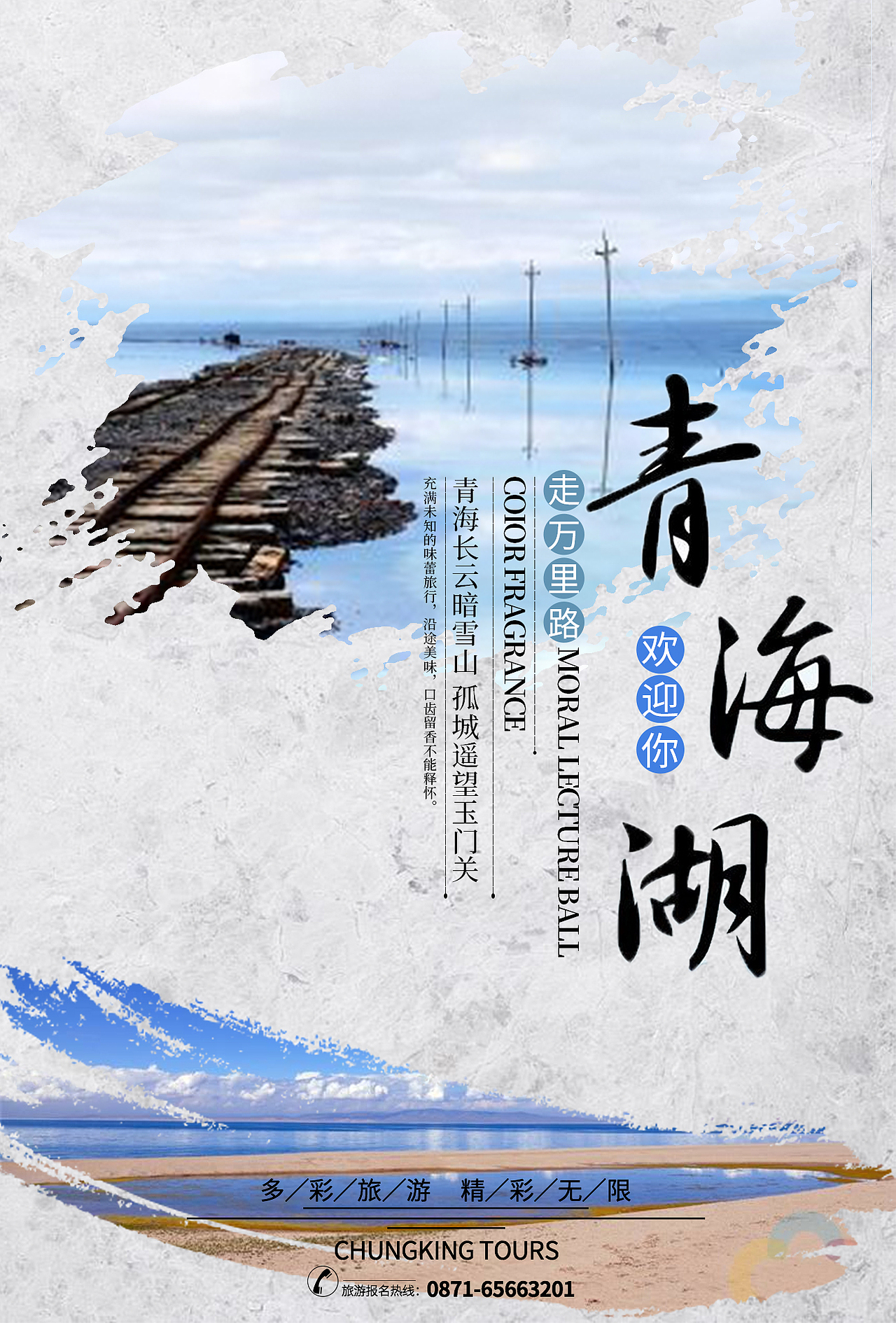 旅游系列海报三张（图ZMTQ2NTk2NjEy） - 海报 - 站酷设计师木子兮兮木子心原创素材 - 站酷ZCOOL