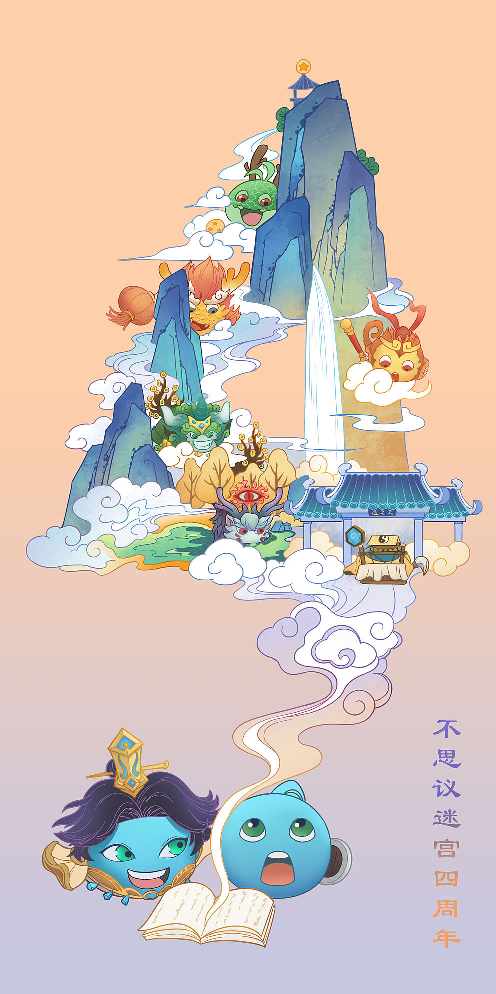 2020年参加的不思议迷宫活动（图ZMjQyMTY0OTMy） - 创作习作 - 站酷设计师菠萝地喵原创素材 - 站酷ZCOOL