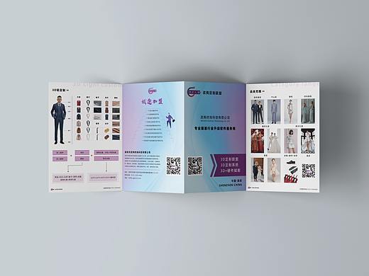 改购时尚-宣传折页物料+宣传视频