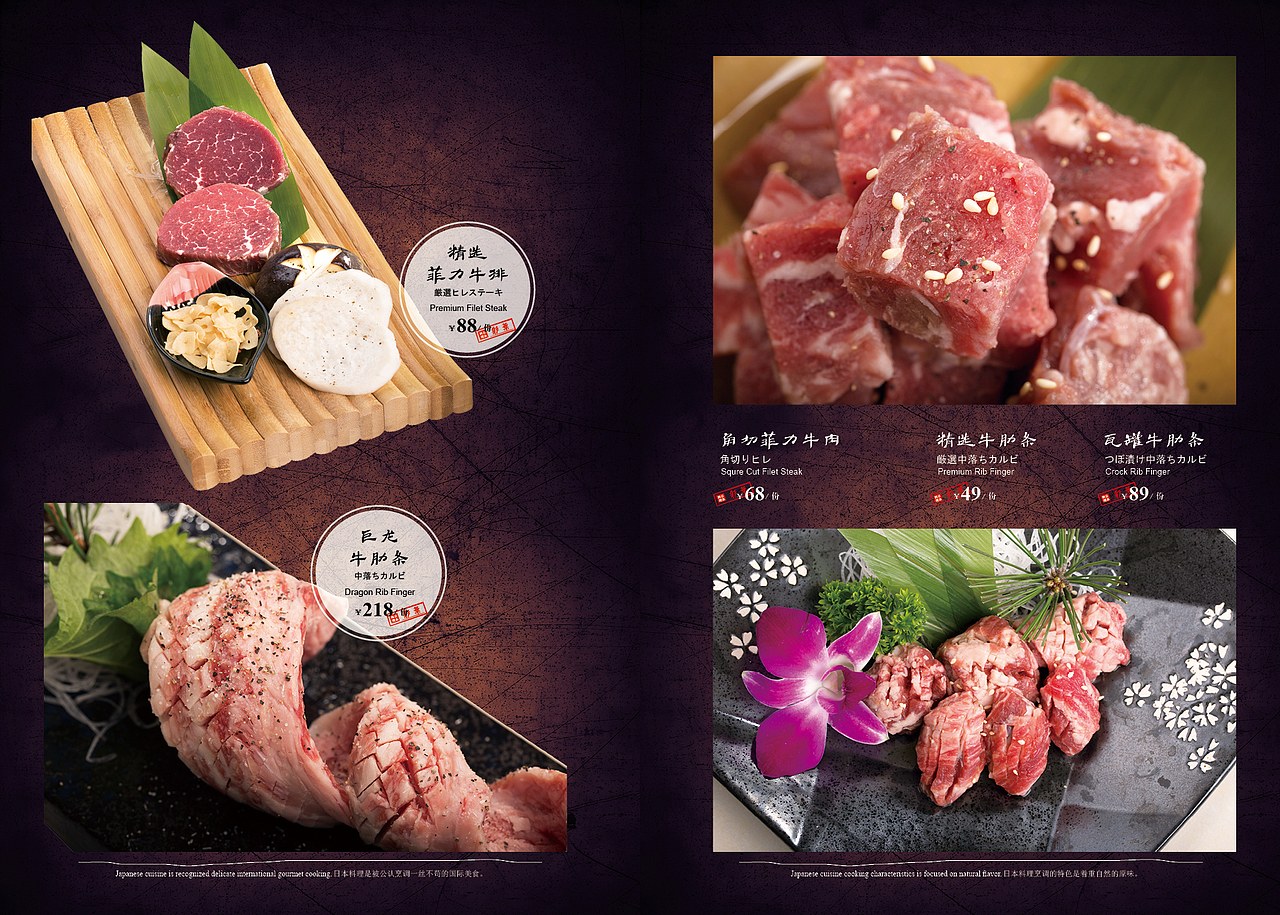 秦皇岛DB菜谱拍摄秦皇岛菜谱设计——北京彩叶日本料理