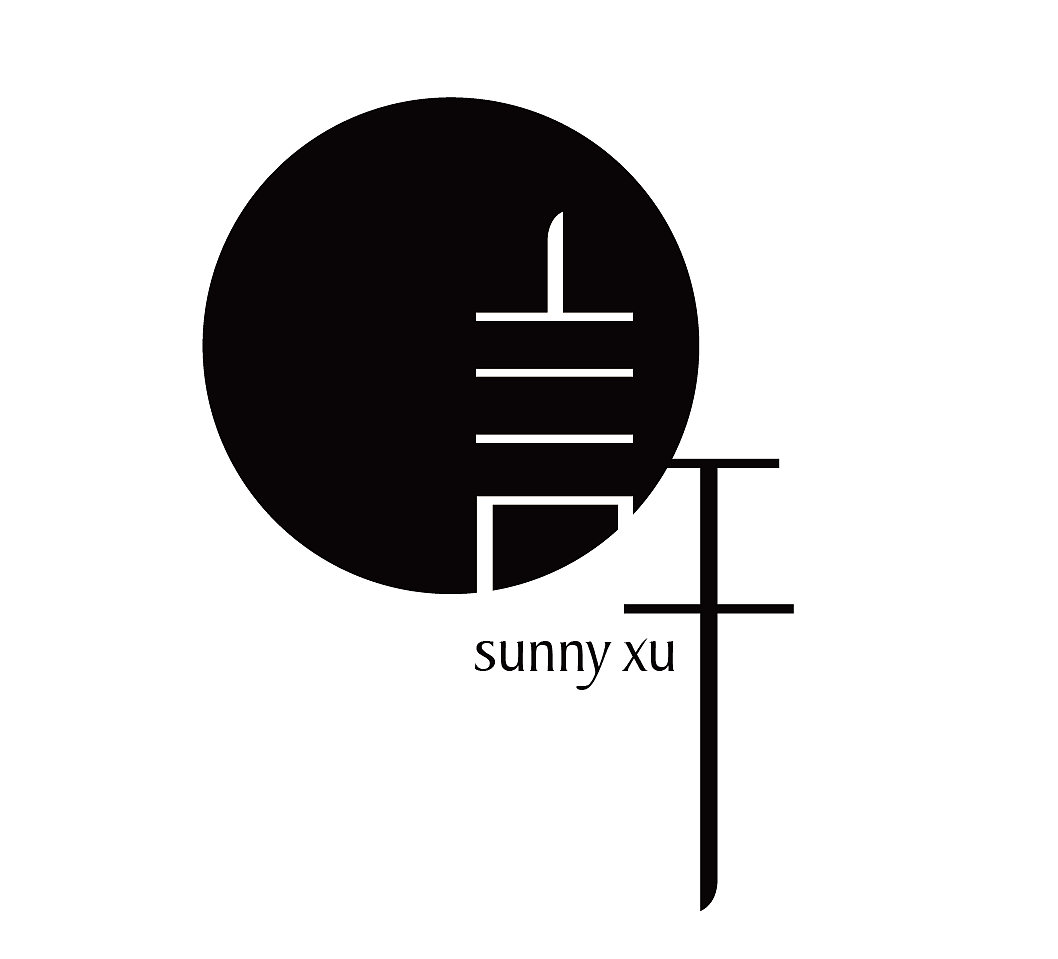 个人logo(sunny xu)（图ZMTAzODk1NDQw） - Logo - 站酷设计师许家大少爷原创素材 - 站酷ZCOOL