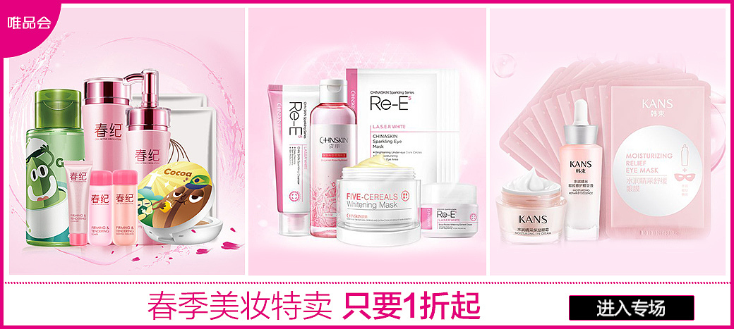 电商信息流-女性客户