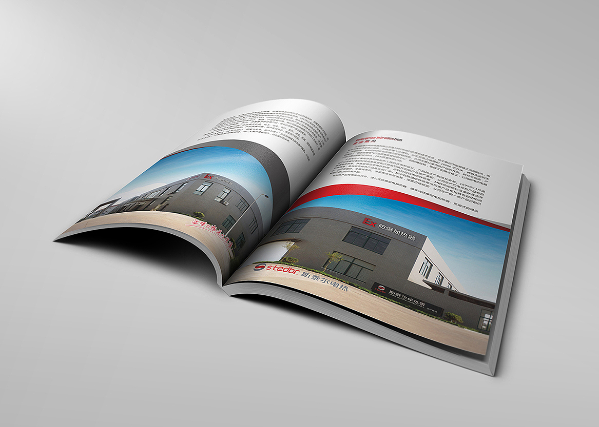 斯泰尔电热电器样本画册设计