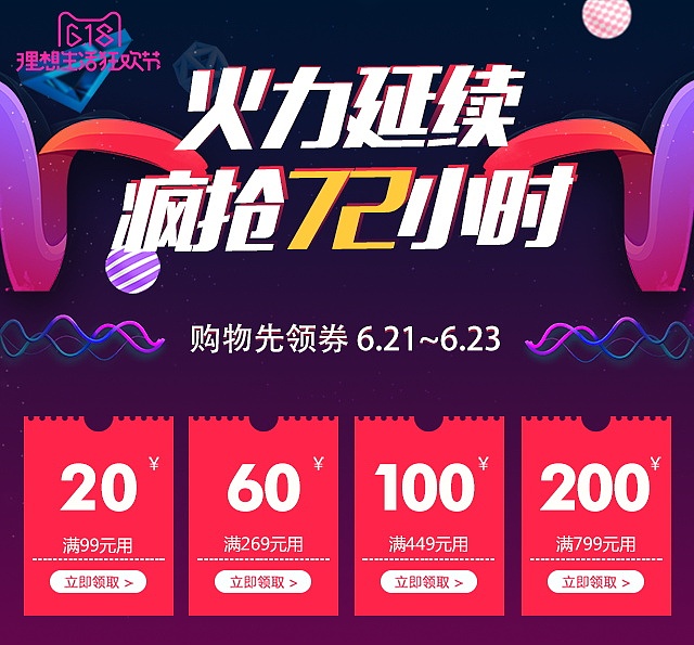 车图活动图（图ZMTEzNTEwMDIw） - 电商 - 站酷设计师summerlay原创素材 - 站酷ZCOOL