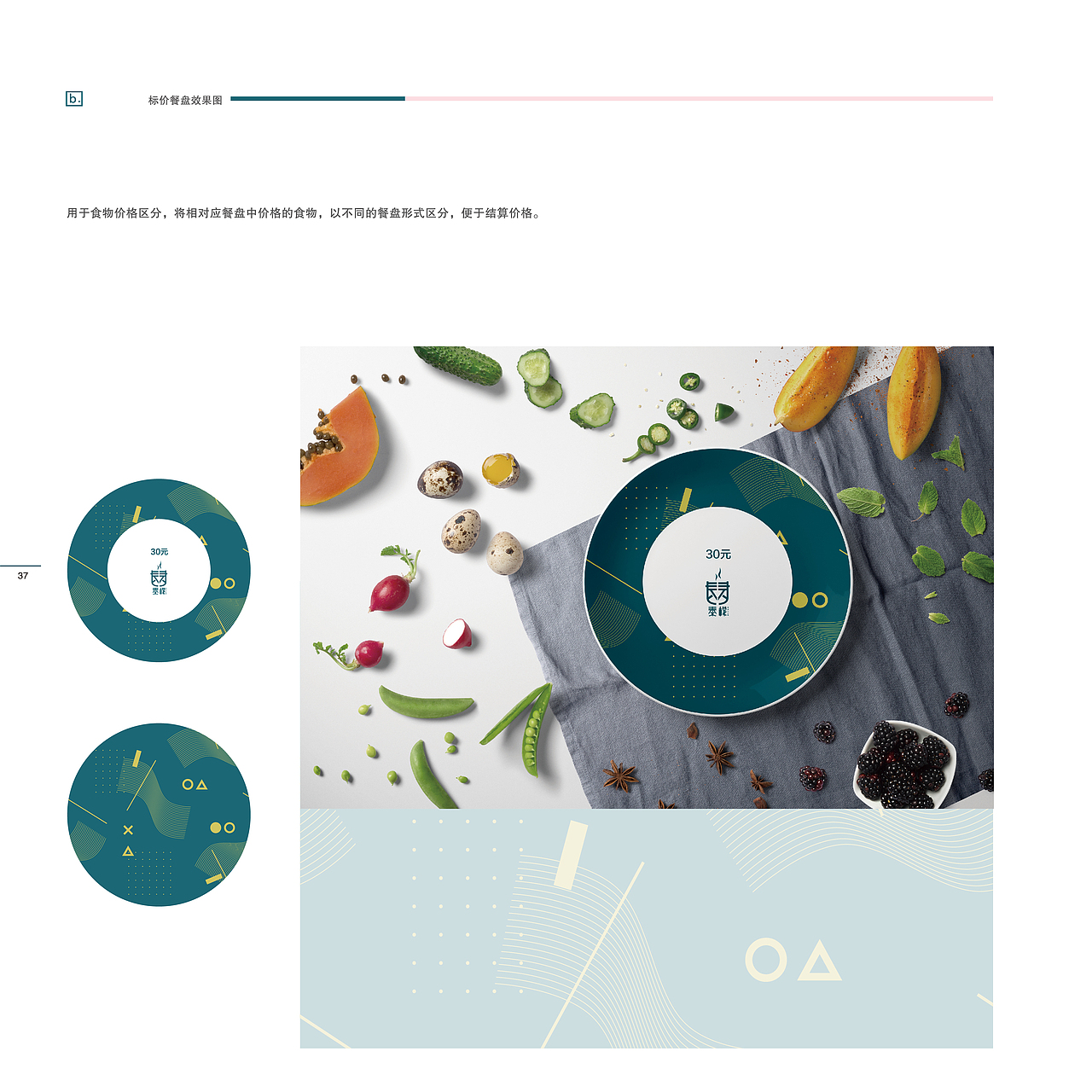 VIS系统设计 餐饮品牌设计（图ZMTM3NTc4NzY0） - 品牌 - 站酷设计师南京猫又文化传媒原创素材 - 站酷ZCOOL