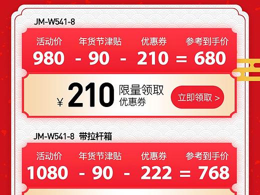年货节详情（个人主页-ZMzQ1MzA1MTY=） - 其他平面 - 站酷设计师Choizhang原创素材 - 站酷ZCOOL