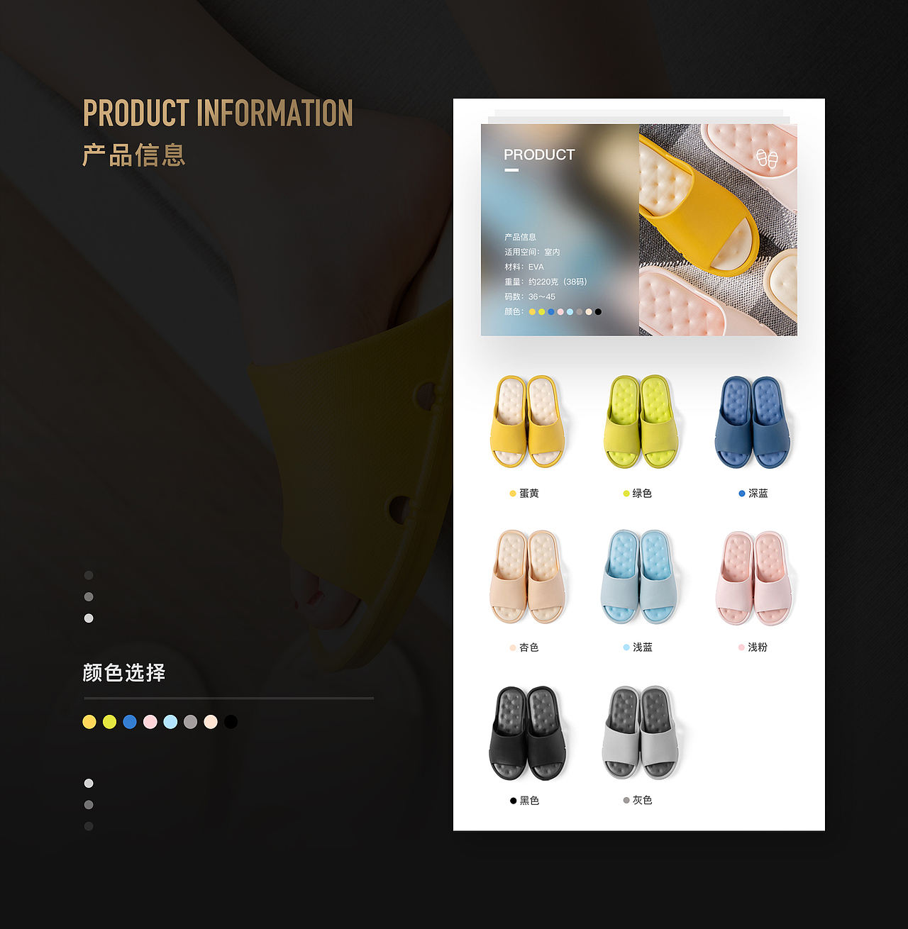 电商详情页丨居家拖鞋（图ZMTU2NjE3MDU2） - 电商 - 站酷设计师H视觉工作室原创素材 - 站酷ZCOOL