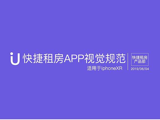 优家APP视觉规范