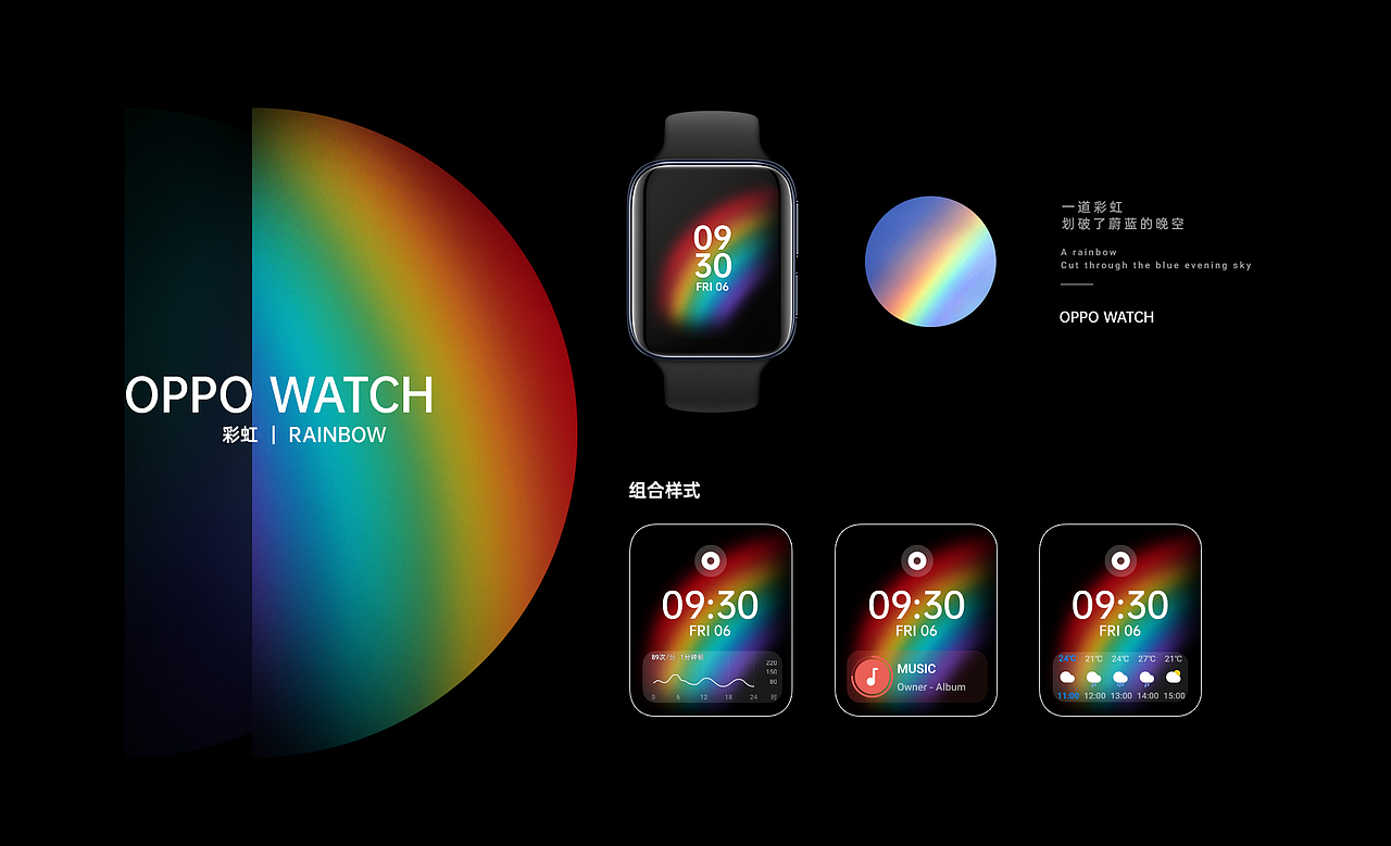 要有光 OPPO WATCH（图ZMjAwOTYzNDc2） - 主题/皮肤 - 站酷设计师Cyber089原创素材 - 站酷ZCOOL