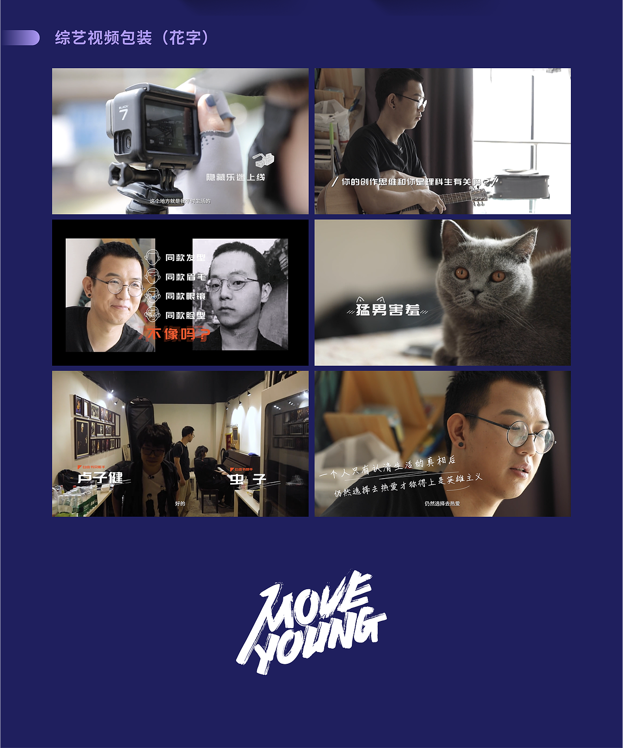 插画｜MOVEYOUNG 微综艺 2021（图ZMjg2ODk5MTQ0） - 其他影视 - 站酷设计师张会来原创素材 - 站酷ZCOOL