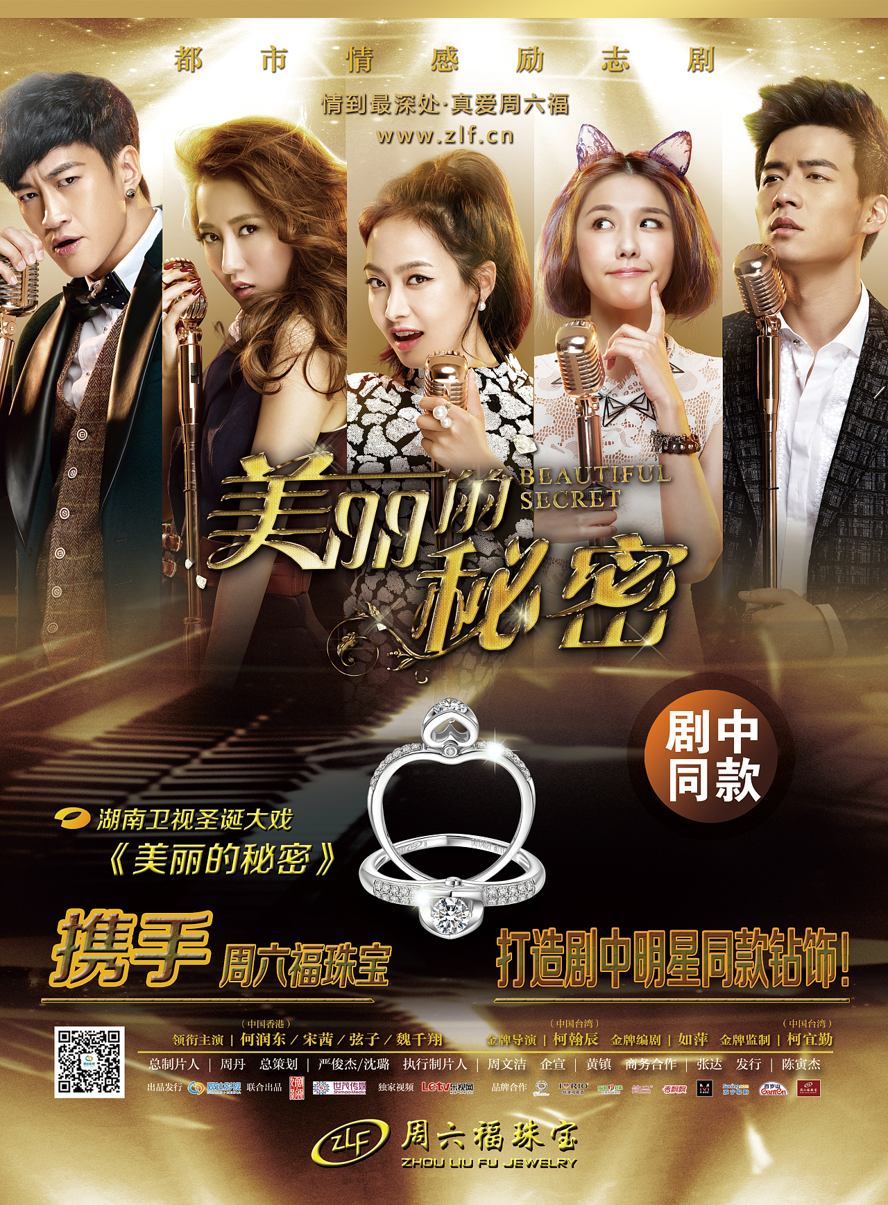 《美丽的秘密》硬广|平面|海报|liammm - 原创作品 - 站酷 (zcool)