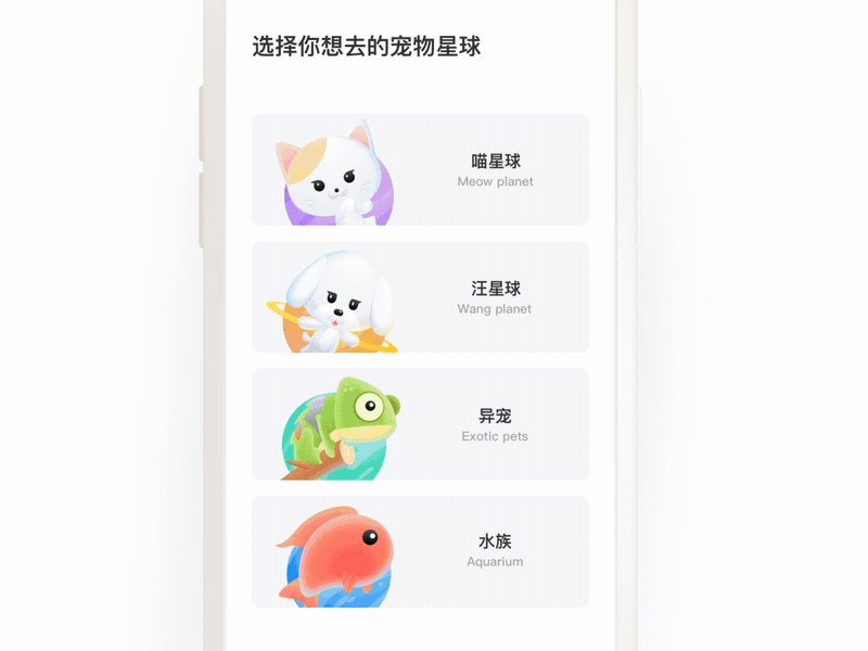 有宠APP改版实战（图ZMjI3OTYyODg4） - APP界面 - 站酷设计师渣渣酥原创素材 - 站酷ZCOOL