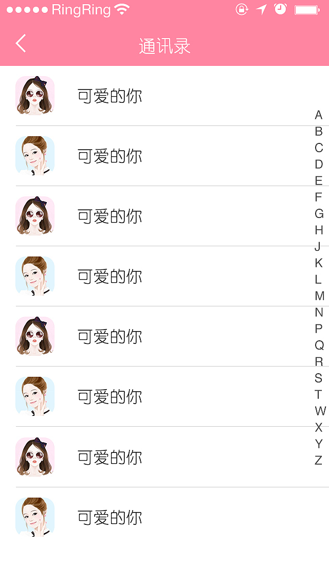 可爱的你app（图ZNTQ0MDc0OTY=） - APP界面 - 站酷设计师江诗丹顿原创素材 - 站酷ZCOOL