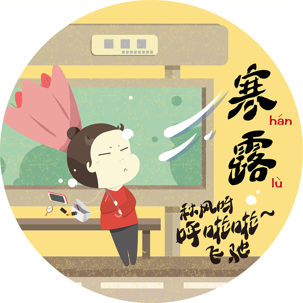 寒露啦~像少年啦~~被飞驰（图ZNjAzMDg1MTY=） - 图案 - 站酷设计师TY_太一原创素材 - 站酷ZCOOL