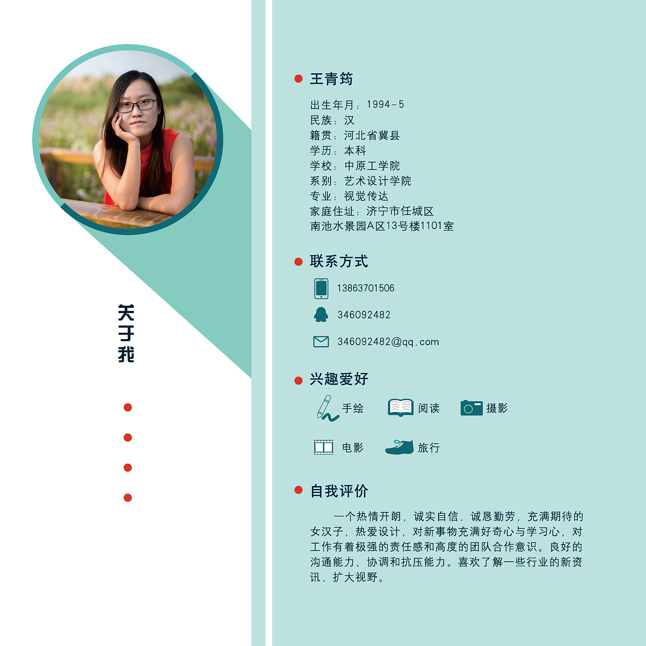 大学期间型录设计