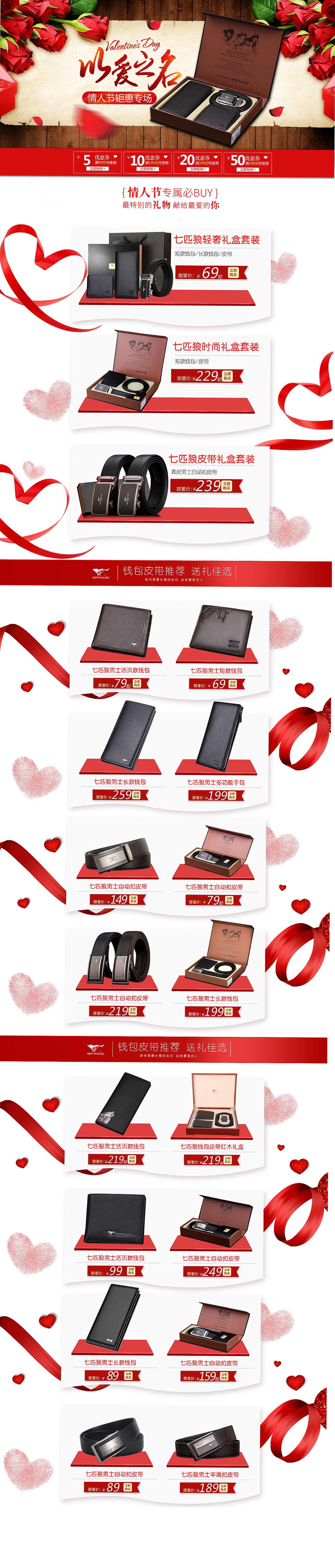 2015-2016首页展示