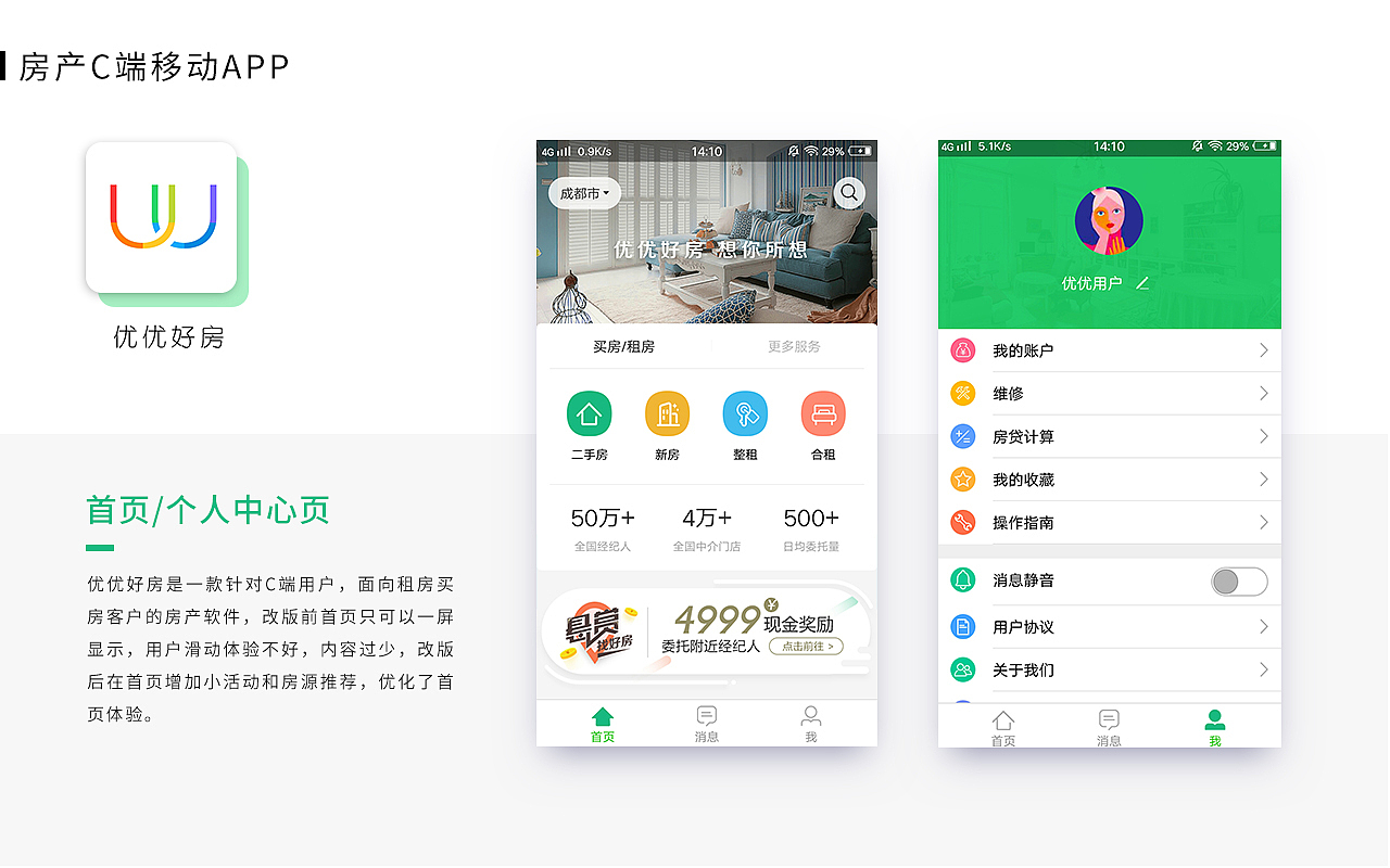 作品集整理（图ZMTA5MDc3MzUy） - APP界面 - 站酷设计师罗大树的小生活原创素材 - 站酷ZCOOL