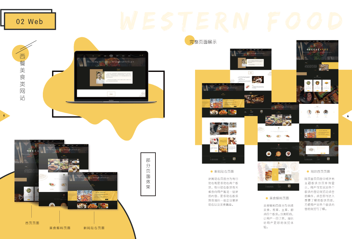 慕尼 西餐厅网站（图ZMTI2ODU5NTYw） - 企业官网 - 站酷设计师Se7en_1127原创素材 - 站酷ZCOOL