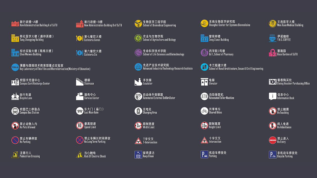 学生作业闵行校区东北角教学空间导向设计