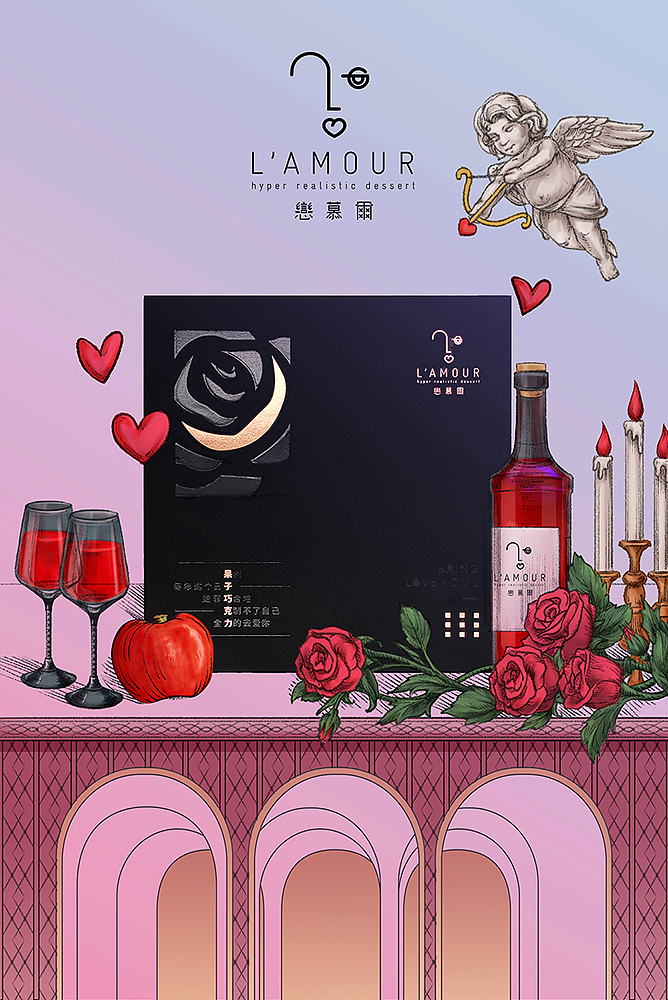 l'amour 情人节巧克力插画海报（图ZMjk1NDI2MTg4） - 商业插画 - 站酷设计师ANZHI安知原创素材 - 站酷ZCOOL