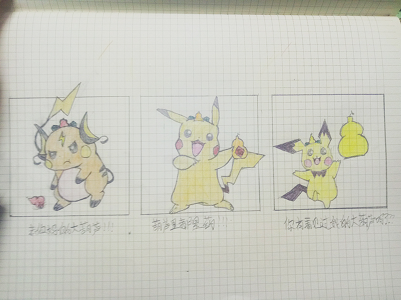 神奇宝贝大葫芦（图ZNjYxODE5NTI=） - 其他动漫 - 站酷设计师2195511976原创素材 - 站酷ZCOOL