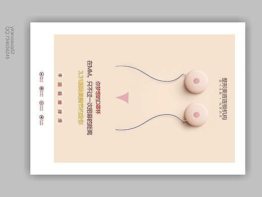 丰胸海报