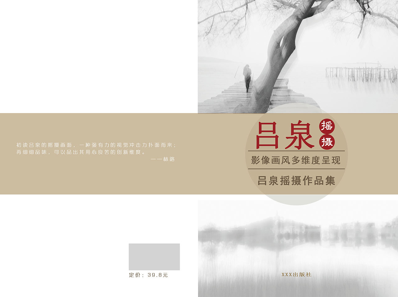 作品集封面两张（图ZMTM5OTAxNTE2） - 书籍/画册 - 站酷设计师周俊瑞原创素材 - 站酷ZCOOL