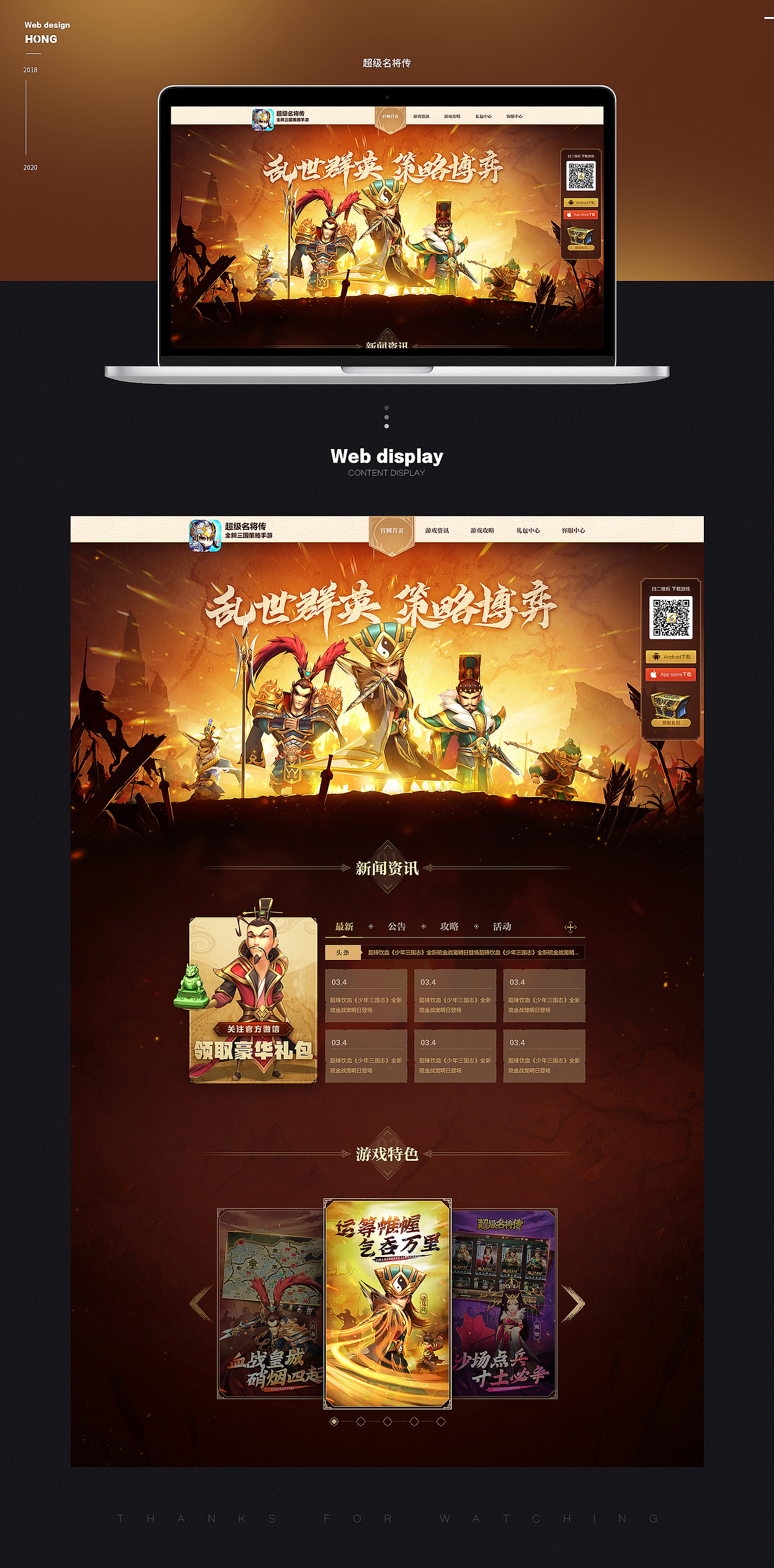 2018-2020-游戏作品