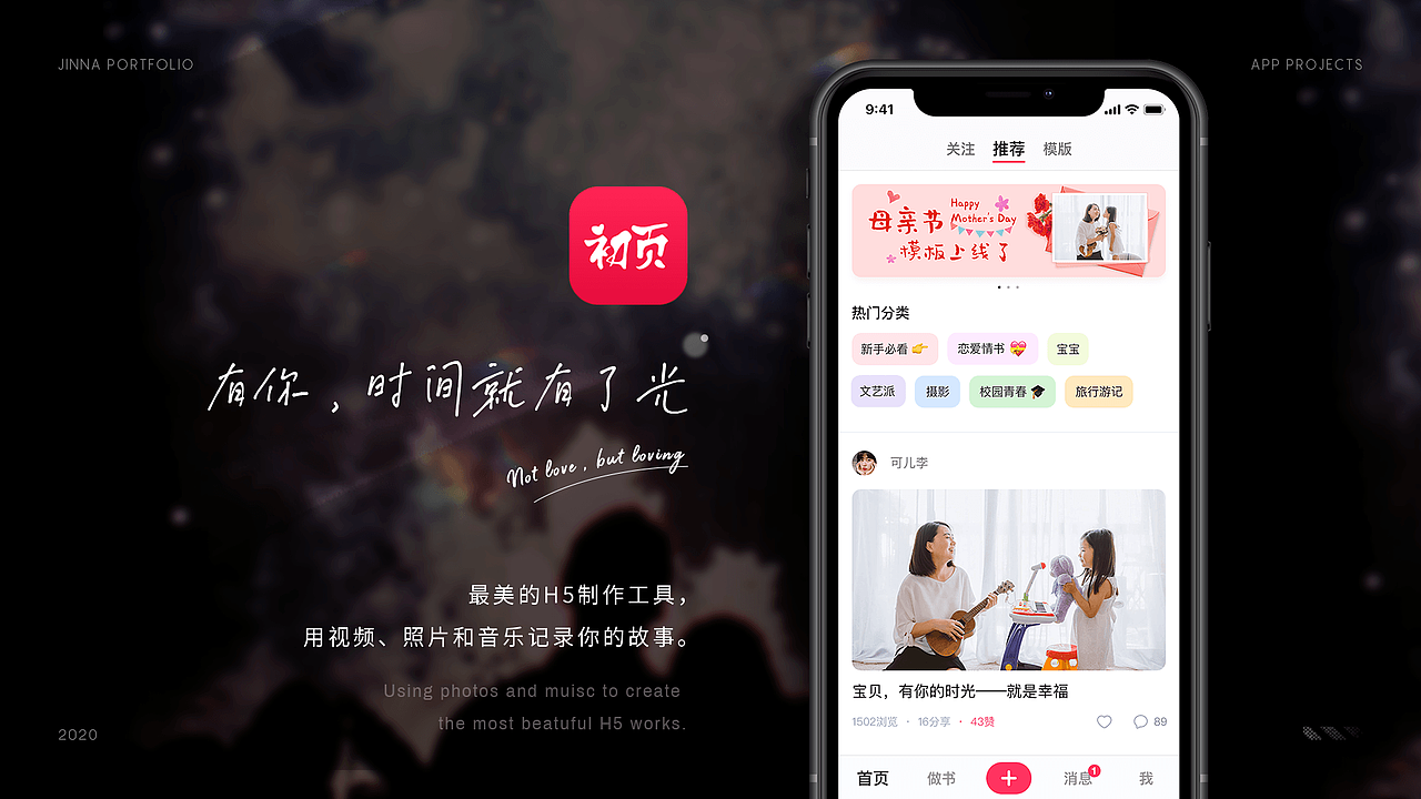 2020 PORTFOLIO 作品集(图ZMjM3MDQ0ODI0) - APP界面 - 站酷设计师Jenna_Z原创素材 - 站酷ZCOOL