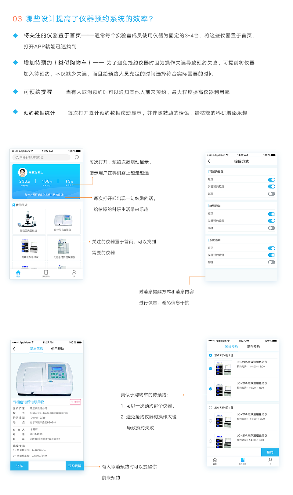 交互设计个人作品集（图ZOTQwMjAwMjg=） - 交互/UE - 站酷设计师SYSU_Jamie原创素材 - 站酷ZCOOL