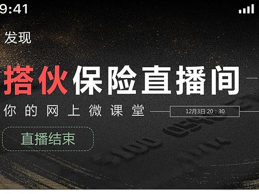 搭伙设计页面改版