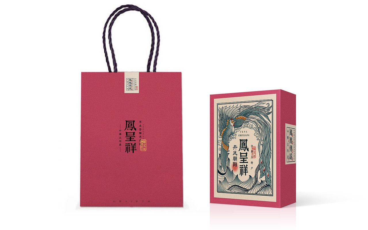 2017前作品集（图ZMTA5NDU2NzQw） - 包装 - 站酷设计师山里人创意原创素材 - 站酷ZCOOL